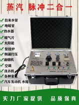 Steam cleaning machine high pressure range hood home appliance cleaning equipment tap water pipeline floor heating home appliance cleaning integrated machine