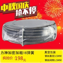 Pipe dredge household sewer tool 16mm encryption thickening 20 meters Professional Spring hard spring steel spring