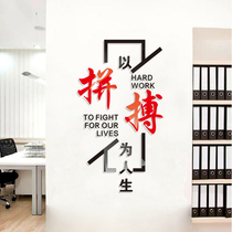  Three-dimensional acrylic 3D wall sticker Company unit Enterprise office team cultural wall decoration inspirational wall sticker slogan