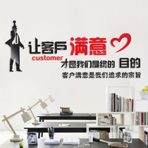  3D three-dimensional acrylic company office to make customers satisfied wall stickers to decorate corporate culture background wall slogans