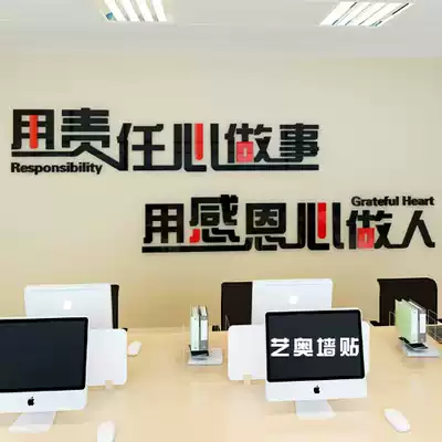 3D three-dimensional acrylic wall stickers with a sense of responsibility to do things office company corporate culture slogan background wall