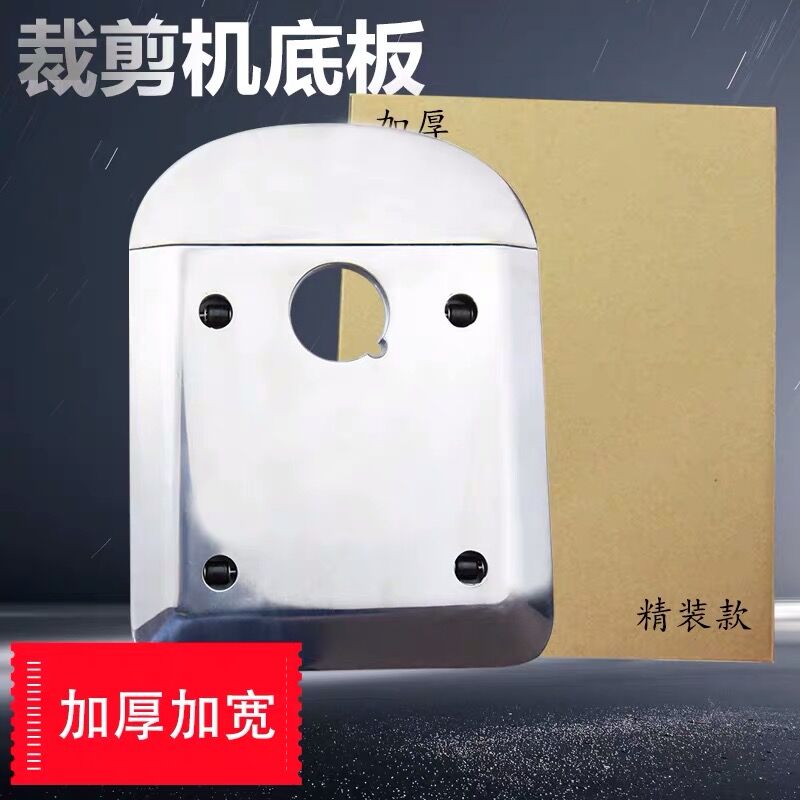 ESMKM new cutting machine bottom plate roller bottom wheel electric scissors straight knife cloth cutting machine high-quality chassis base day