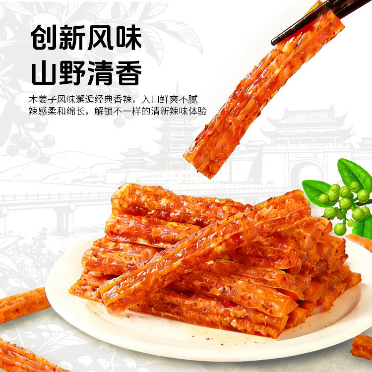 飞旺 八宝丝木姜子口味香辣麻辣辣条5包 5.55元包邮