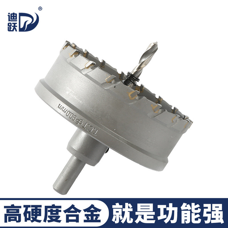 硬质合金金属开孔器 高硬度金属开孔工具 温州五金开孔器专用工具