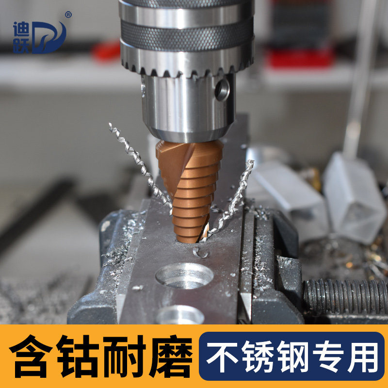 Industrial Grade Pagoda Drill Bit Metal Stainless Steel Chamberler With Cobalt Universal Screw Woodworking Aluminum Die Special Tower Drill