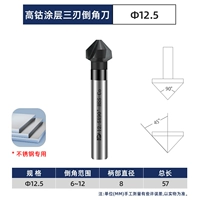 12.5mm