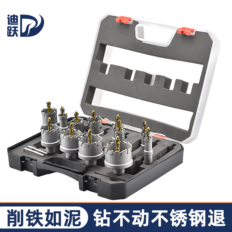 Diyue perforator drill bit suit open pore stainless steel metal special aluminum alloy 304 steel sheet carpenter puncher-Taobao
