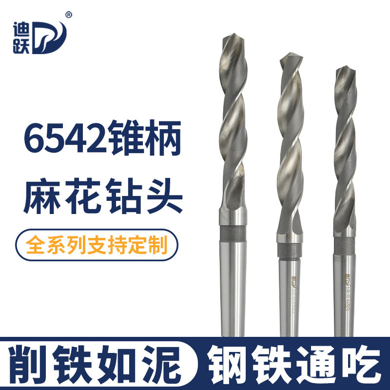 Diyue Taper Shank Twist Drill Lathe Special High-speed Net 12 Lengthened 14 Cone Shank 16 Twist Drill Bit 20 20 25 50