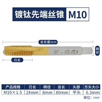 Прямой слот M10