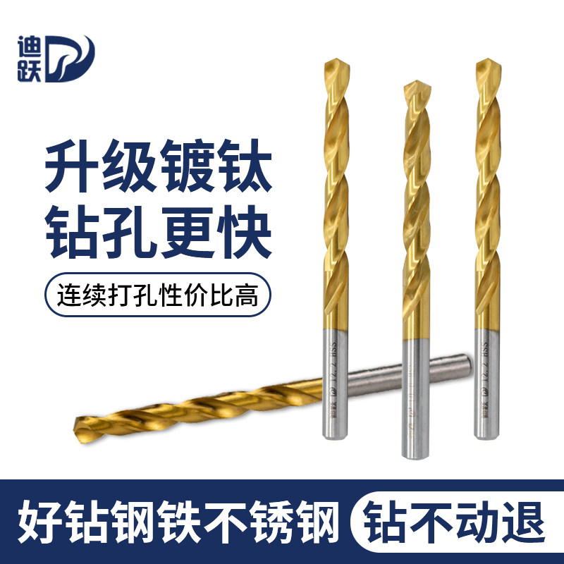 镀钛钻头麻花钻高硬度不锈钢专用打孔转头10钢铁12 14 16 18mm20