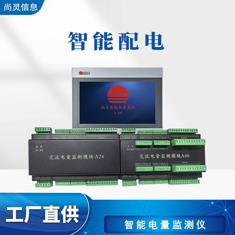 Meter Shangling 2024 Ac Locomotive Cabinet Distribution Acquisition Monitoring Module Meter Shangling 2024 Ac Locomotive Cabinet Distribution Acquisition Monitoring Module
