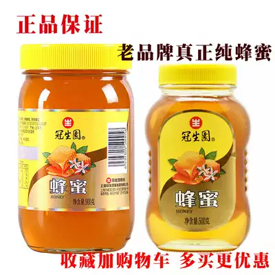 Guanshengyuan honey 900g old brand trusted pure honey honey nectar acacia nectar