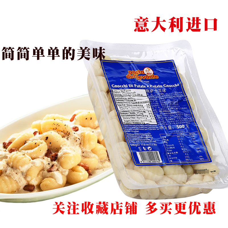 Italy imports Osa potato balls 500g * 12 packs of boxes of mashed potatoes fries Gnocchi