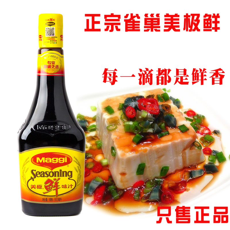 Nestle Maggi Flavor Sauce Maggi Soy Sauce 800ml Cold Dipping Sauce Seafood Sashimi Mixed Vegetable Soy Sauce