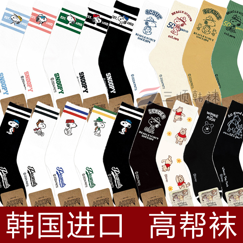 Korean Imported Dongdaemun Snoopy Cartoon Black and White Women's Pure Cotton High-Top Socks Trendy Socks