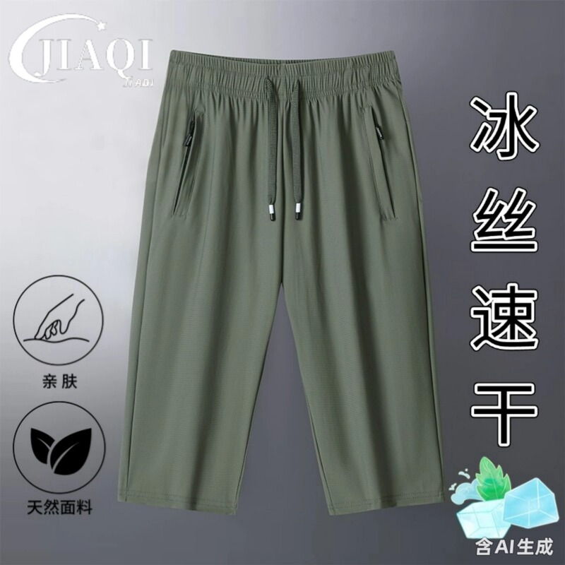 Jaiqi Ice Silk Capri Pants for Women, Summer Thin New Style, Plus Size Loose Straight Wide-Leg Pants, Women's Casual Sports Pants Jaiqi Ice Silk Capri Pants for Women, Summer Thin New Style, Plus Size Loose Straight Wide-Leg Pants, Women's Casual Sports Pants