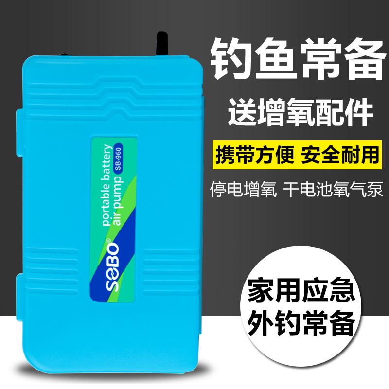 SOBO Songbao Battery Oxygenation Pump Oxygen Pump Oxygen Pump Battery Out Dry Battery Flushing Oxygen Pump Batting Oxygen Pump Fishing Outdoor