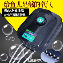 Songbao silent oxygen pump fish tank aerated pump atmospheric volume double hole four hole adjustable oxygen pump aerator oxygen