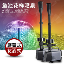 Songbao LED magic fountain pump fish pond landscape pump garden pool fountain pump circulating oxygen submersible pump