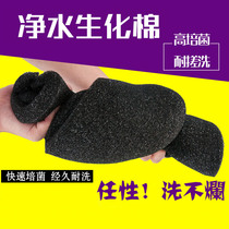 Aquarium filter cotton white cotton high density sponge filter material good biochemical cotton filter cotton thick fish tank filter Cotton