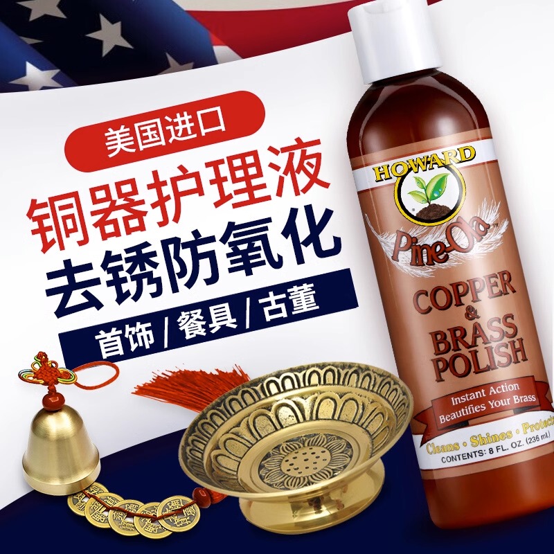Copper Removal Cleaner, Rust Removal and Maintenance Oil, Brass and Pure Copper Cleaning Agent, Copper Door and Statue Maintenance Care, Copperware Cleaner