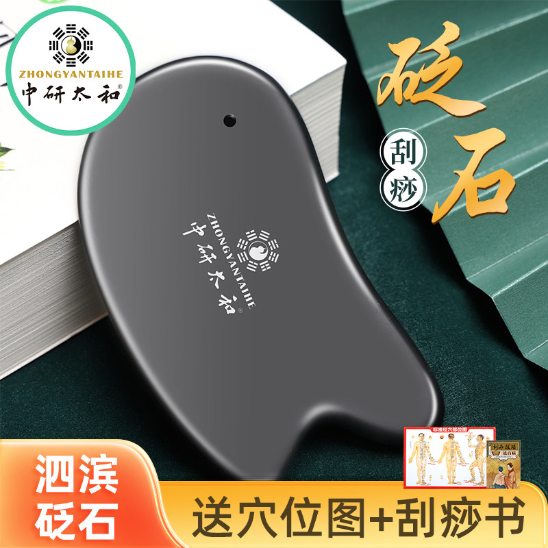 🔥体验刮痧新方式,享受健康与舒缓 🧶-其它按摩器材-淘宝好物网
