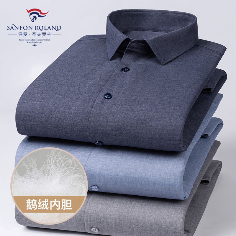 [Three Defenses - Goose down] Modal Anti-Wrinkle 90 White Goose down Winter Warm Shirt Paul Men's down Shirt