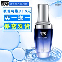 Fox Honey Deviv goes to the body odor axillary odor spray anti-sweat Dew underarm Net Taste water fragrance lasting for men and women
