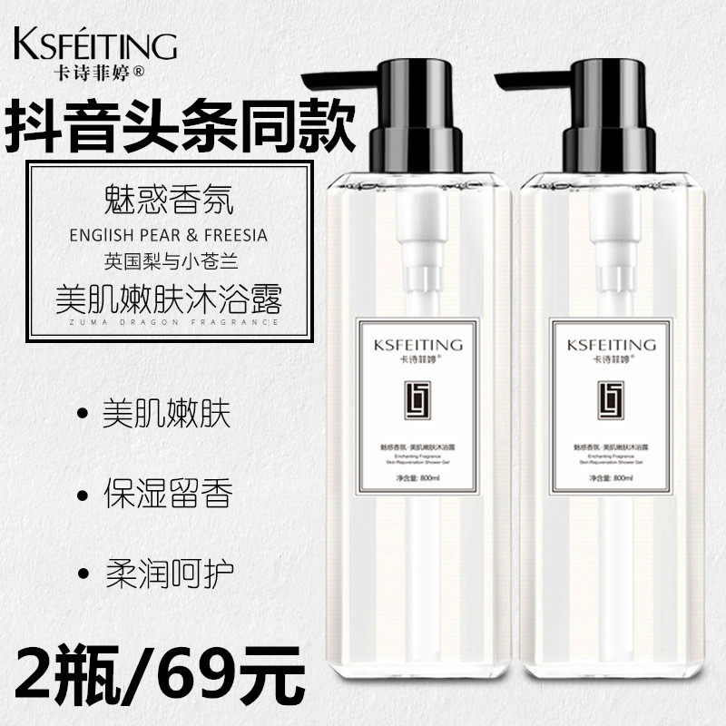 Magic Incense Small Pale Perfume Body Lotion of the Bath Dew milky red men and women Universal scented scented shampoo with a scent of persistent perfumery