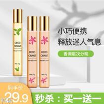 Dream of blue reversal Paris men and women walking ball ball perfume ft6 fresh and lasting w1 Fragrance pen anti-sweat Dew