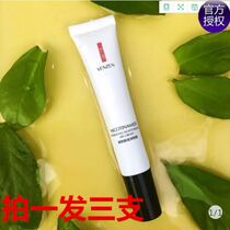 Sandra niacinamide moisturizing eye cream anti-wrinkle special application eye pattern eye bag Black Eye Circle VENZEN Huang Shengyi endorsement