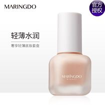 Mu Xia Meilin Yidu MARINGDO Hyaluronic Acid Foundation UK Imported Raw Material Brightening Skin Color Natural Concealer