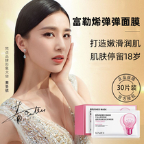 Huang Shengyi same model Sanskrit small bulb fullerene bomb hydrating moisturizing repair whitening mask official