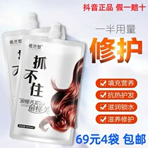 Douyin with the same model when creating a charm cant catch the hair film improve the frizz charm silky repair non-steam hair film