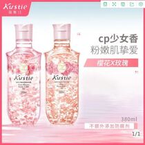 Costin petal shower gel rose cherry blossom lasting fragrance moisturizing female Watsons trembling sound Net Red