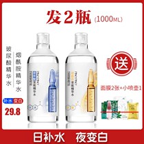 Muscle hyaluronic acid nicotinamide bottle facial moisturizing whitening essence stock solution hydration water shrinkage pores to brighten skin tone