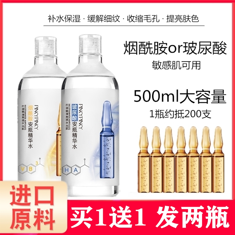 Korean liquid Ampoule repair essence Toner Hyaluronic acid makeup Hookah amide Bin Muscle mask Moisturizing moisturizing