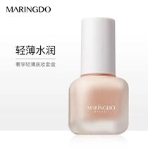MARINGDO hyaluronic acid liquid foundation UK imported raw material 2 Concealer on makeup do not card powder Meileen Yduo