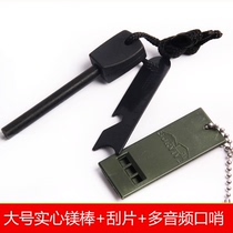 Survival equipment outdoor Flint whistle set magnesium stick Bell wilderness waterproof field ignition fire