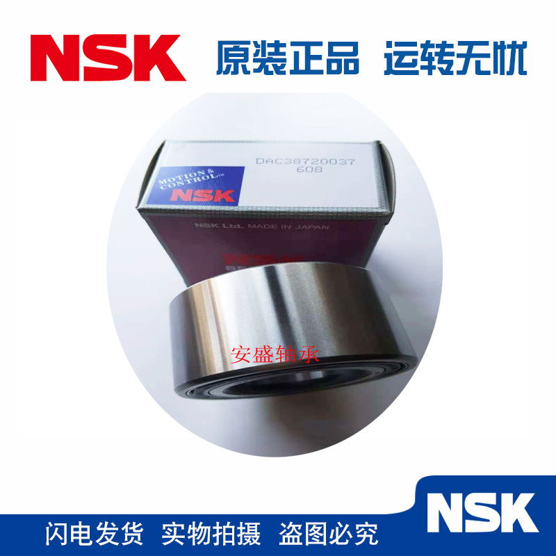 Import NSK Double Row Deep Groove Ball Bearing 5200 5200 5201 5201 5203 5203 5204 5205 5206 5207