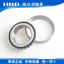 HRB Harbin tapered roller bearings 32211mm 32212mm 32213mm 32214mm 32215mm 32216