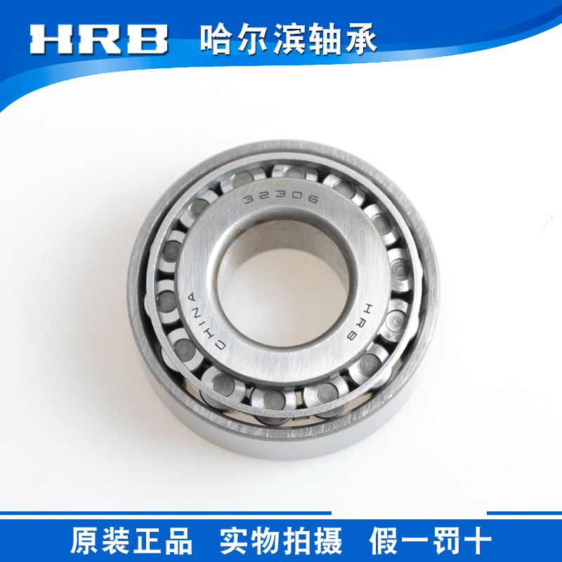 HRB Harbin Bearing 32304 32305 32306 32307 32308 32309 32310 32311