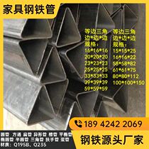 BLACK LEATHER TRIANGLE STEEL TUBE 15 * 15 * 25 55 55 * 55 * 75 58 * 58 * 80 70 * 70 * 96 triangular furniture tube
