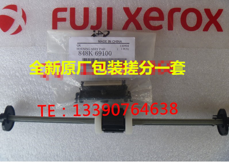 Suitable for the original brand new Fuji Xerox P255d M255dF M255Z paper roller page breaker set