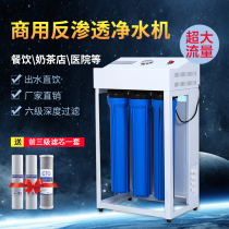 Frame type 400G----1200G frame machine pure water machine RO reverse osmosis filtration direct drinking water purifier