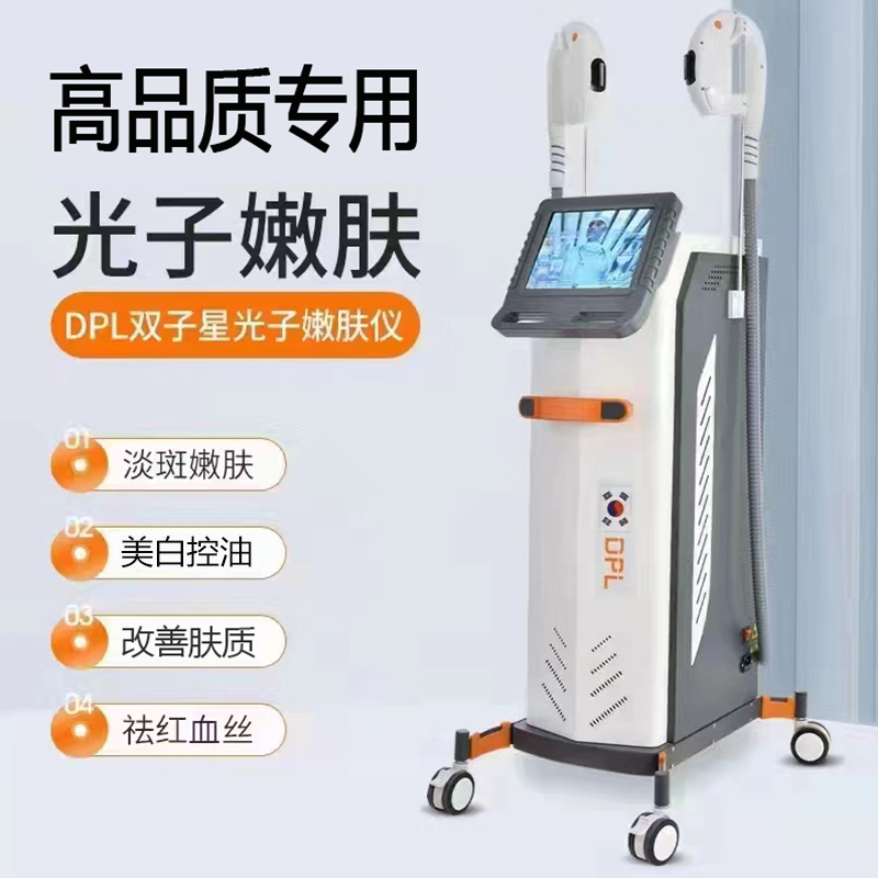 Dpl Ultra-Photon Rejuvenation Device Feijia Twin Star Cell Light Milk Light Whitening and Freckle Removal Beauty Salon Special Equipment