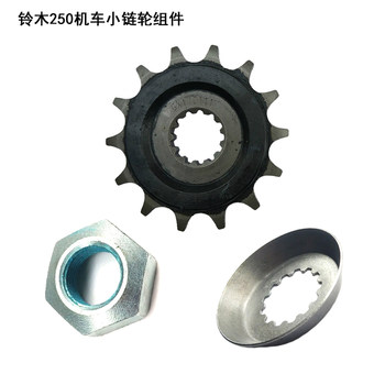 Suzuki 250/300 small chain plate nut small flying sprocket