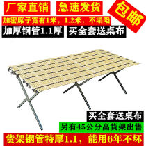 Night market display stand stall shelf shelf bamboo mat stall table thickened portable stall folding frame telescopic