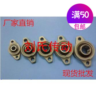 Rhomboid small bearing seat KFL08 KFL000 ------- KFL006 horizontal