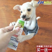 Mads Nutritional Cream 120g Puppy teddy gold Mao Bio Bear Puppies Supplement Nourishment Conditioning Gut 55g